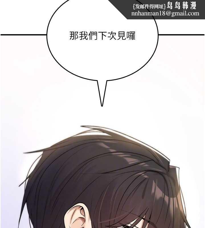 诅咒性转物语 - 第9話-10分鐘內讓我射就算妳贏 - page 141