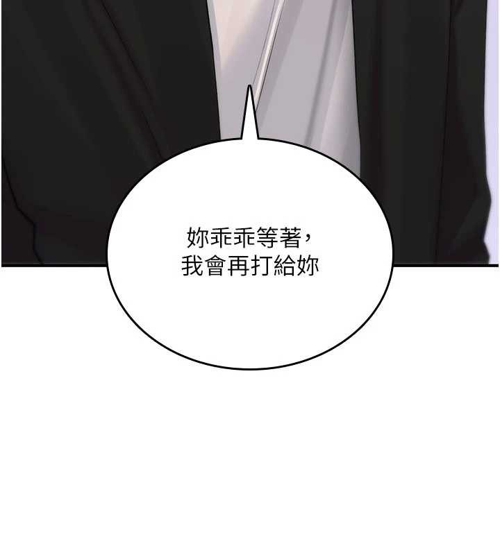 诅咒性转物语 - 第9話-10分鐘內讓我射就算妳贏 - page 144