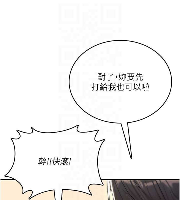 诅咒性转物语 - 第9話-10分鐘內讓我射就算妳贏 - page 145