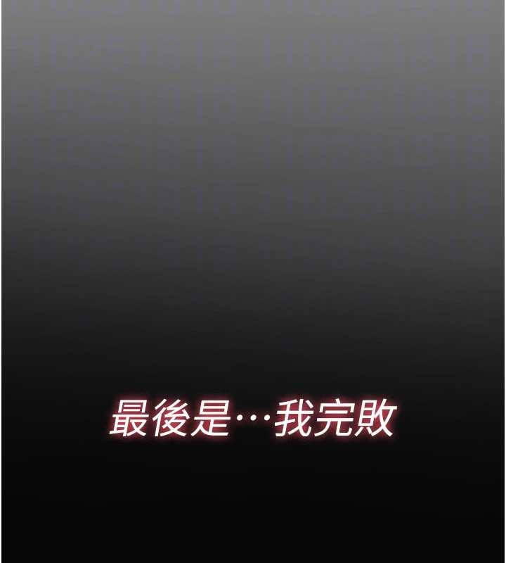 诅咒性转物语 - 第9話-10分鐘內讓我射就算妳贏 - page 149