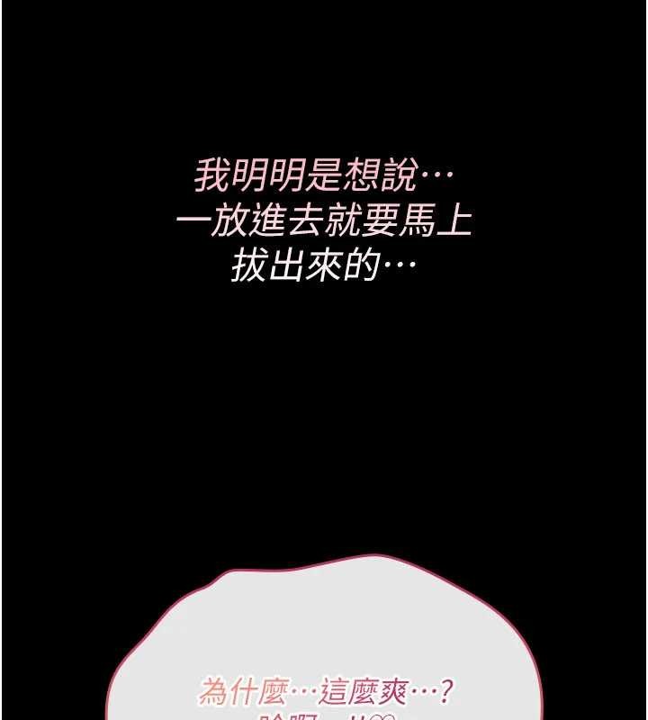 诅咒性转物语 - 第9話-10分鐘內讓我射就算妳贏 - page 153