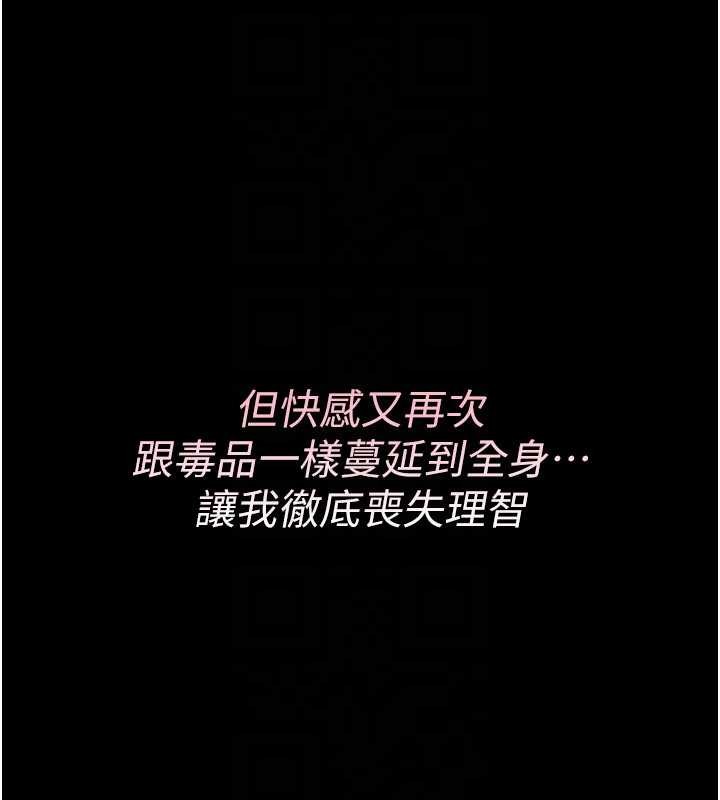 诅咒性转物语 - 第9話-10分鐘內讓我射就算妳贏 - page 157