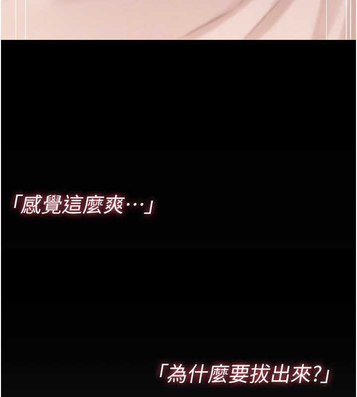 诅咒性转物语 - 第9話-10分鐘內讓我射就算妳贏 - page 161
