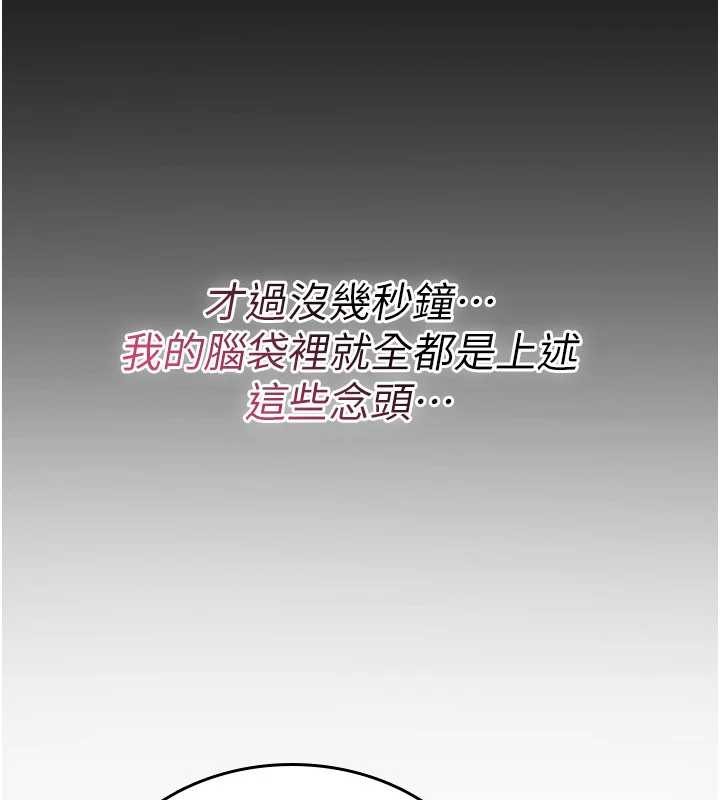 诅咒性转物语 - 第9話-10分鐘內讓我射就算妳贏 - page 163