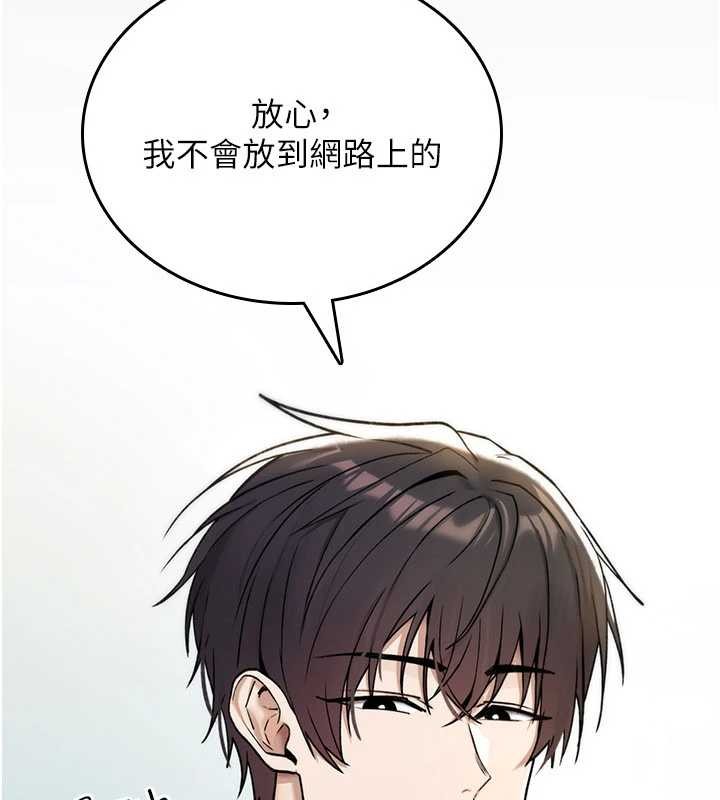 诅咒性转物语 - 第9話-10分鐘內讓我射就算妳贏 - page 164