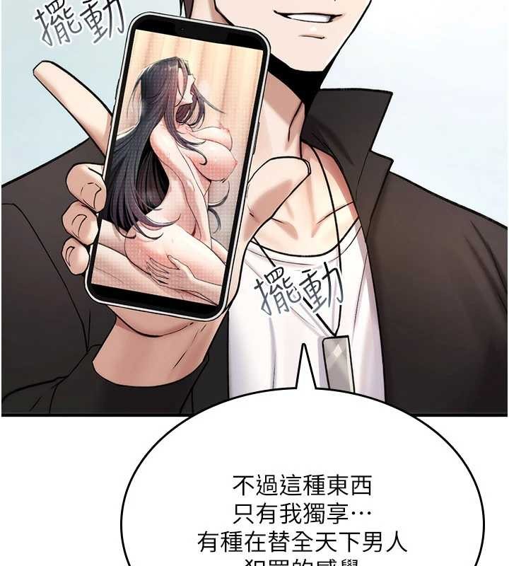 诅咒性转物语 - 第9話-10分鐘內讓我射就算妳贏 - page 165
