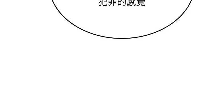 诅咒性转物语 - 第9話-10分鐘內讓我射就算妳贏 - page 166