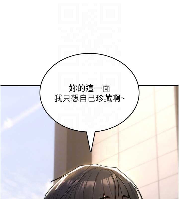 诅咒性转物语 - 第9話-10分鐘內讓我射就算妳贏 - page 167