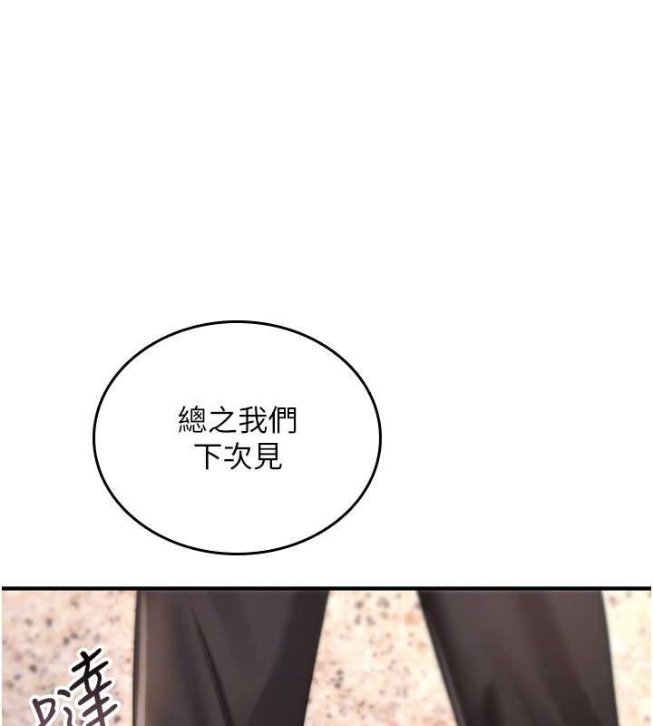 诅咒性转物语 - 第9話-10分鐘內讓我射就算妳贏 - page 170