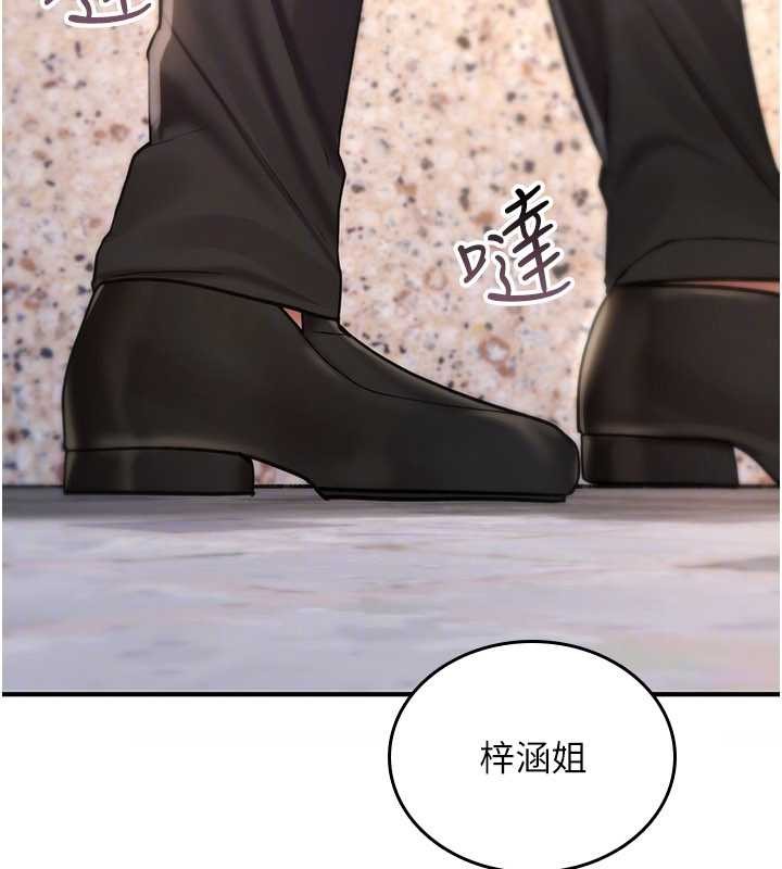 诅咒性转物语 - 第9話-10分鐘內讓我射就算妳贏 - page 171