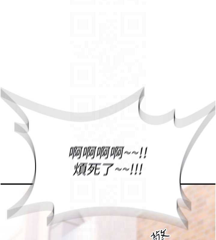 诅咒性转物语 - 第9話-10分鐘內讓我射就算妳贏 - page 180