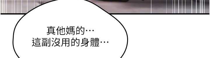 诅咒性转物语 - 第9話-10分鐘內讓我射就算妳贏 - page 184