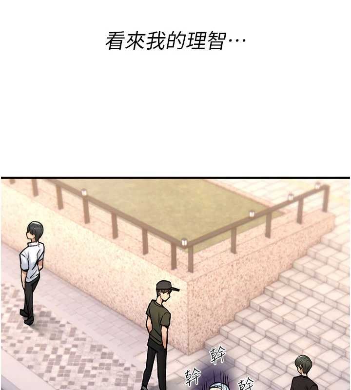 诅咒性转物语 - 第9話-10分鐘內讓我射就算妳贏 - page 186