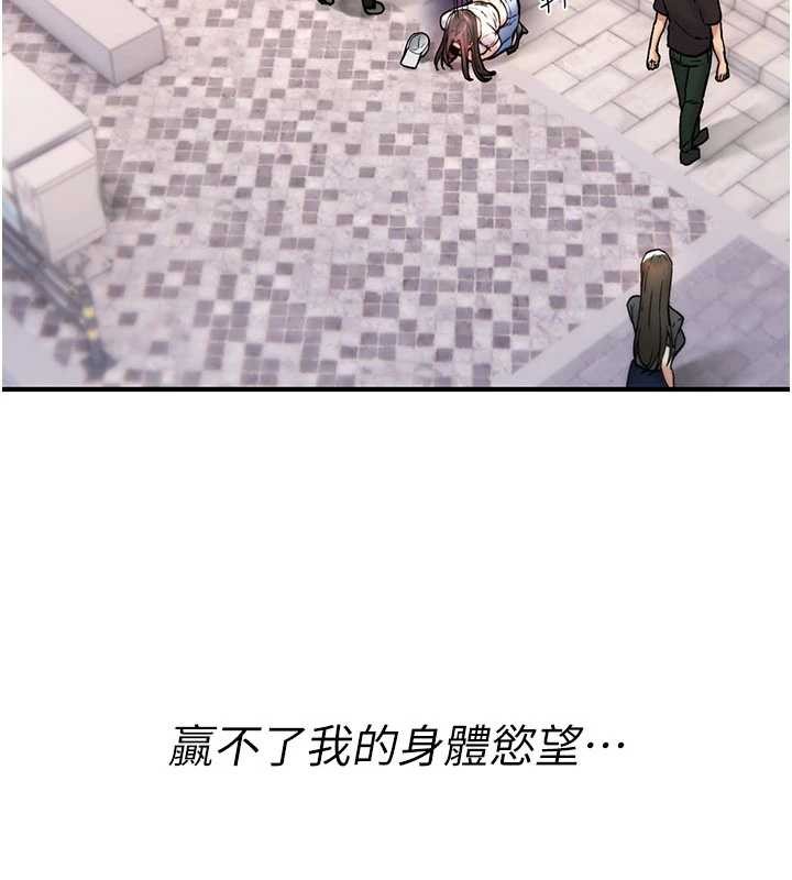 诅咒性转物语 - 第9話-10分鐘內讓我射就算妳贏 - page 187