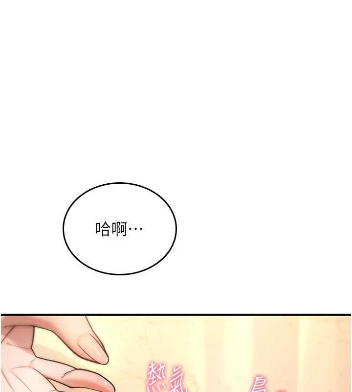 诅咒性转物语 - 第9話-10分鐘內讓我射就算妳贏 - page 191