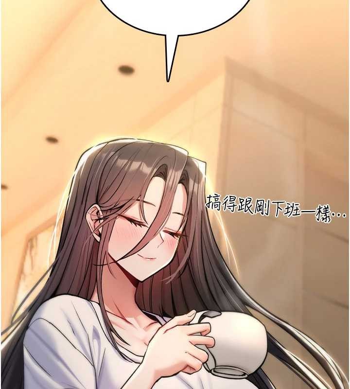 诅咒性转物语 - 第9話-10分鐘內讓我射就算妳贏 - page 195