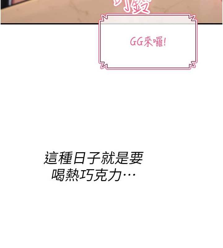 诅咒性转物语 - 第9話-10分鐘內讓我射就算妳贏 - page 201