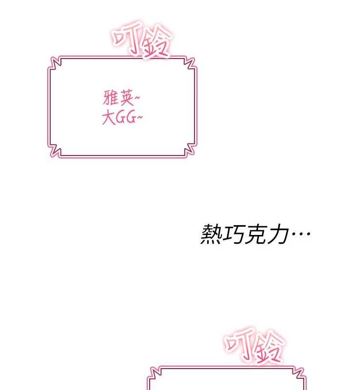 诅咒性转物语 - 第9話-10分鐘內讓我射就算妳贏 - page 202