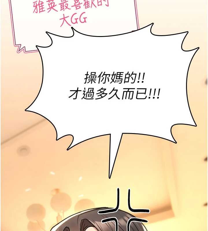 诅咒性转物语 - 第9話-10分鐘內讓我射就算妳贏 - page 204