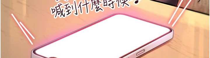 诅咒性转物语 - 第9話-10分鐘內讓我射就算妳贏 - page 206