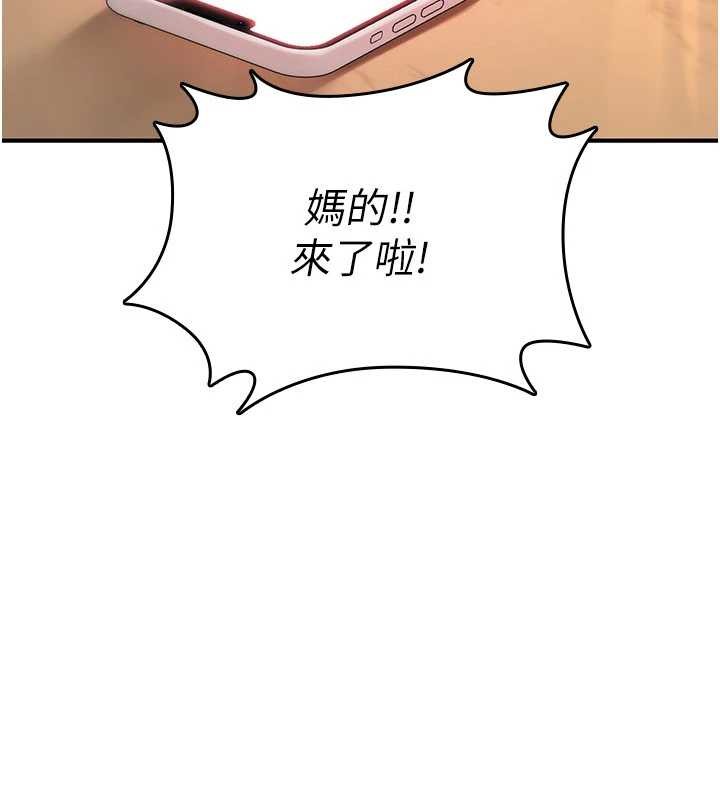 诅咒性转物语 - 第9話-10分鐘內讓我射就算妳贏 - page 207
