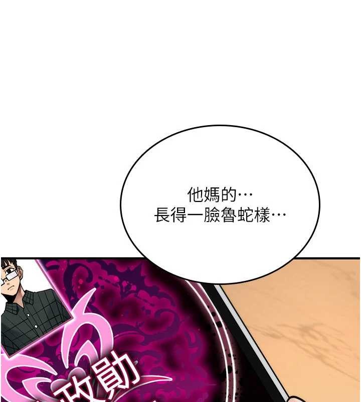 诅咒性转物语 - 第9話-10分鐘內讓我射就算妳贏 - page 208
