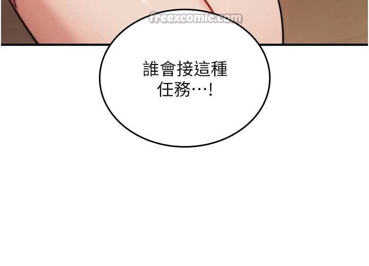 诅咒性转物语 - 第9話-10分鐘內讓我射就算妳贏 - page 210