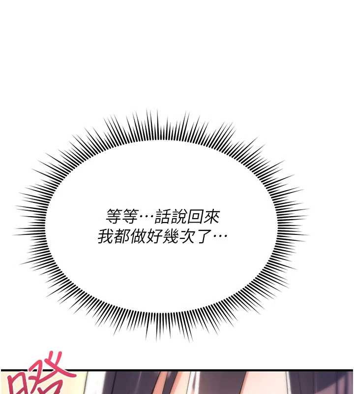 诅咒性转物语 - 第9話-10分鐘內讓我射就算妳贏 - page 211