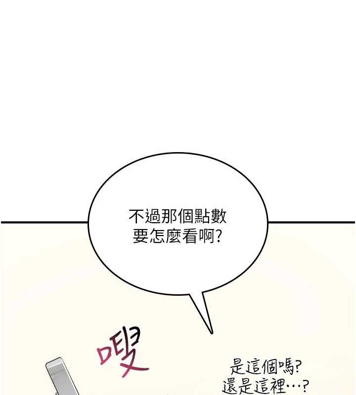 诅咒性转物语 - 第9話-10分鐘內讓我射就算妳贏 - page 217