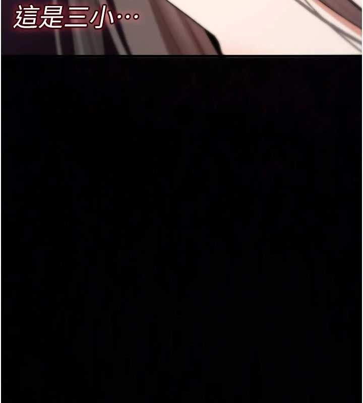诅咒性转物语 - 第9話-10分鐘內讓我射就算妳贏 - page 221
