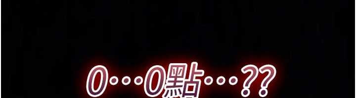 诅咒性转物语 - 第9話-10分鐘內讓我射就算妳贏 - page 222