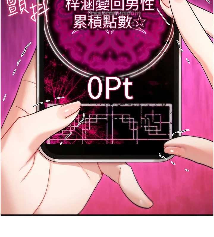 诅咒性转物语 - 第9話-10分鐘內讓我射就算妳贏 - page 224
