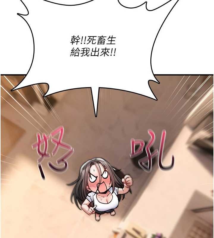 诅咒性转物语 - 第9話-10分鐘內讓我射就算妳贏 - page 226