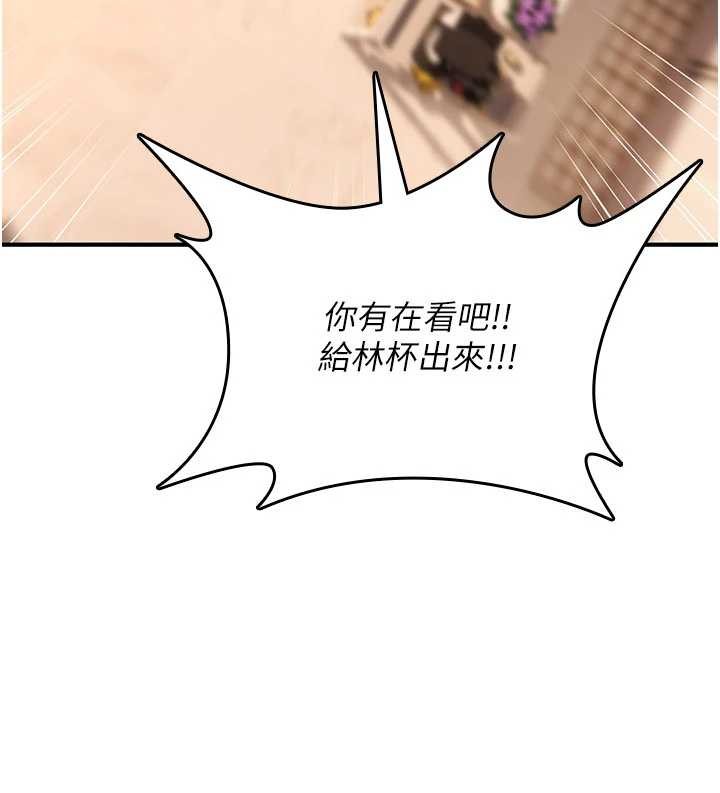 诅咒性转物语 - 第9話-10分鐘內讓我射就算妳贏 - page 227
