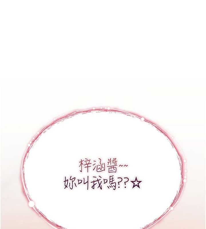 诅咒性转物语 - 第9話-10分鐘內讓我射就算妳贏 - page 228