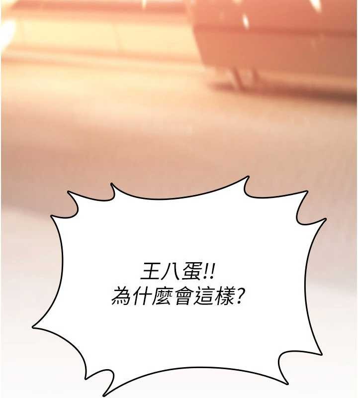 诅咒性转物语 - 第9話-10分鐘內讓我射就算妳贏 - page 231