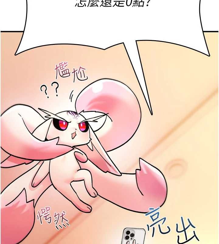 诅咒性转物语 - 第9話-10分鐘內讓我射就算妳贏 - page 234