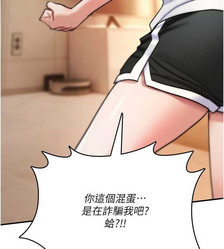 诅咒性转物语 - 第9話-10分鐘內讓我射就算妳贏 - page 236