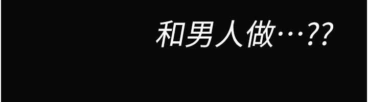 诅咒性转物语 - 第9話-10分鐘內讓我射就算妳贏 - page 239