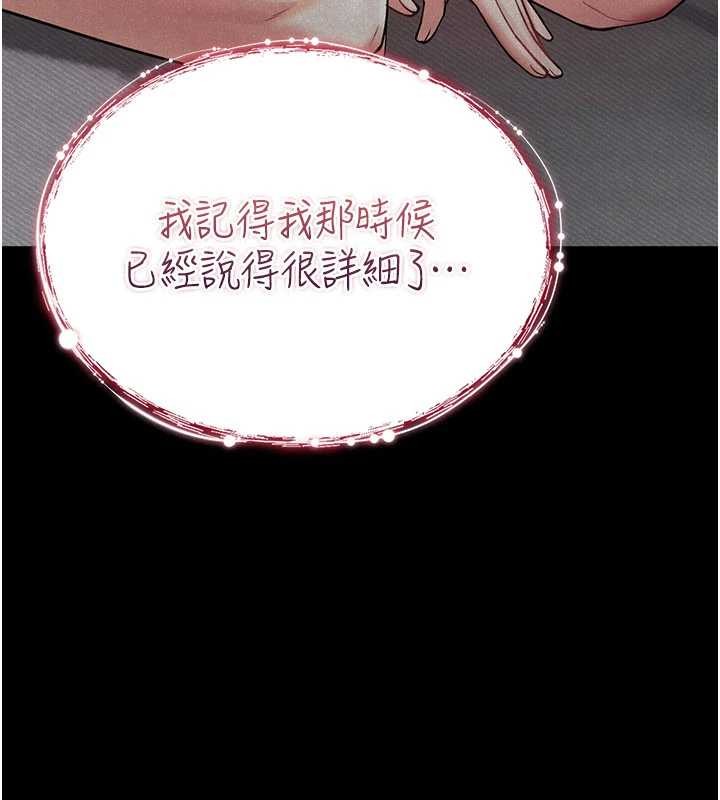 诅咒性转物语 - 第9話-10分鐘內讓我射就算妳贏 - page 244