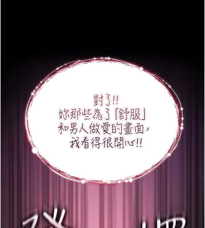 诅咒性转物语 - 第9話-10分鐘內讓我射就算妳贏 - page 246