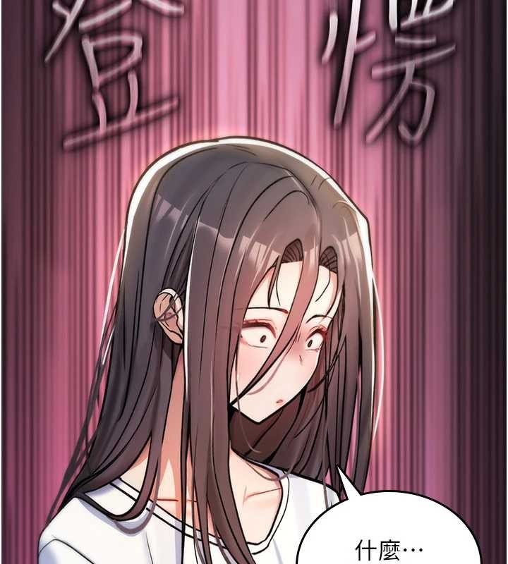诅咒性转物语 - 第9話-10分鐘內讓我射就算妳贏 - page 247