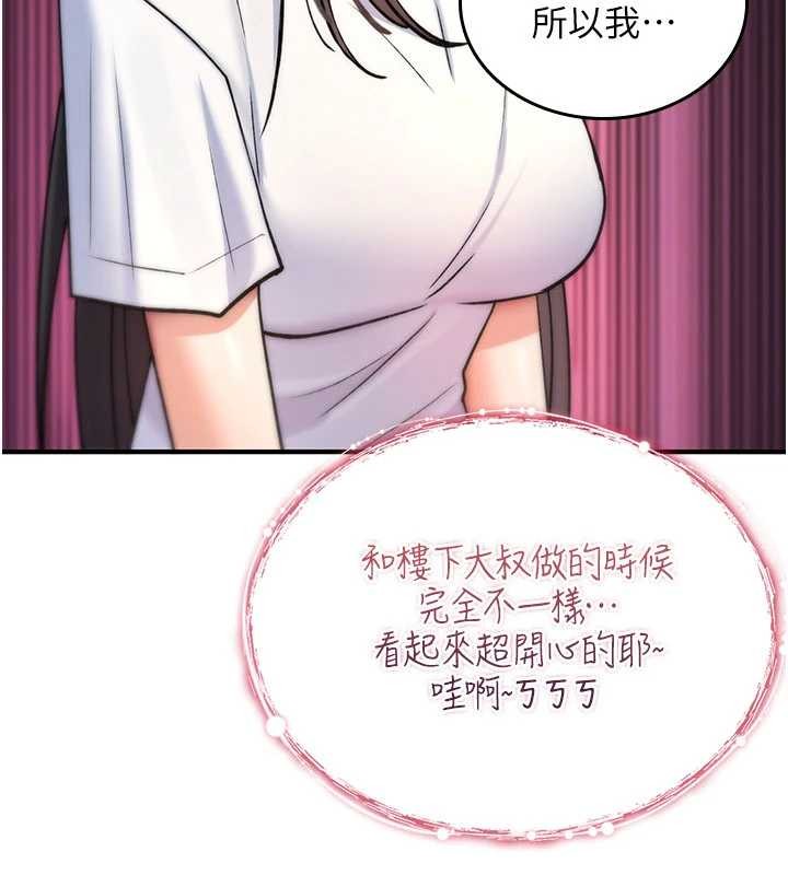 诅咒性转物语 - 第9話-10分鐘內讓我射就算妳贏 - page 248