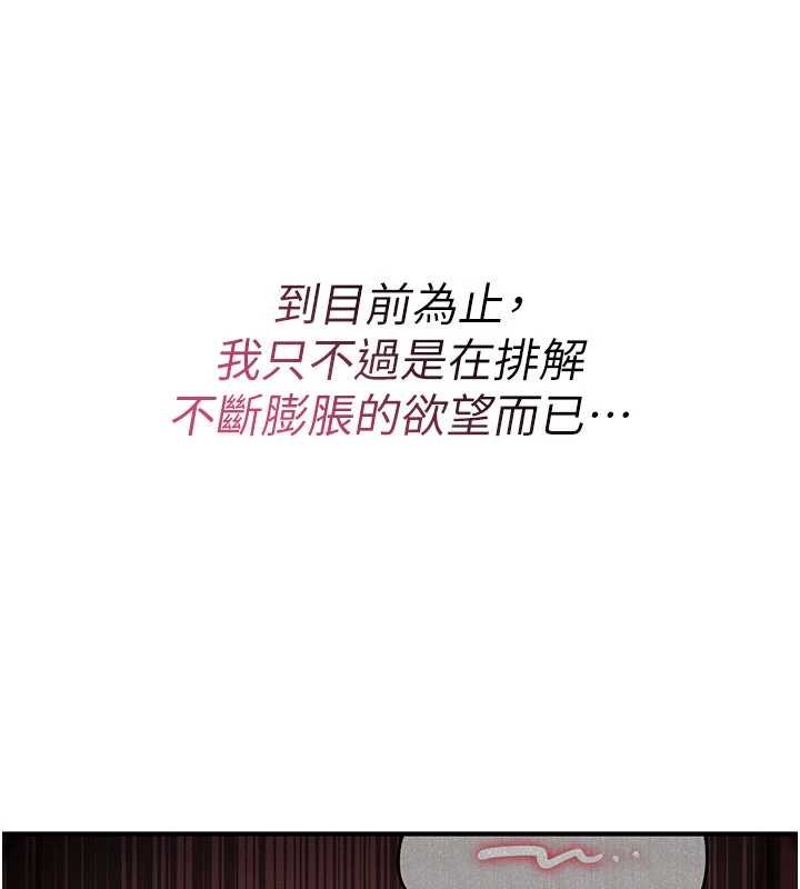 诅咒性转物语 - 第9話-10分鐘內讓我射就算妳贏 - page 250