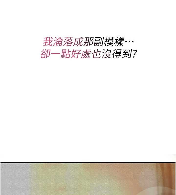 诅咒性转物语 - 第9話-10分鐘內讓我射就算妳贏 - page 253