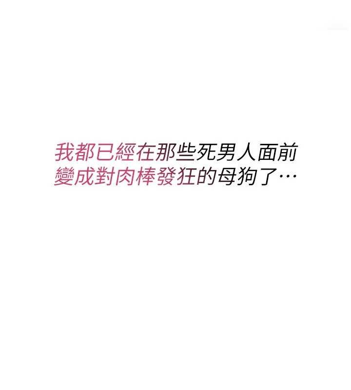 诅咒性转物语 - 第9話-10分鐘內讓我射就算妳贏 - page 257