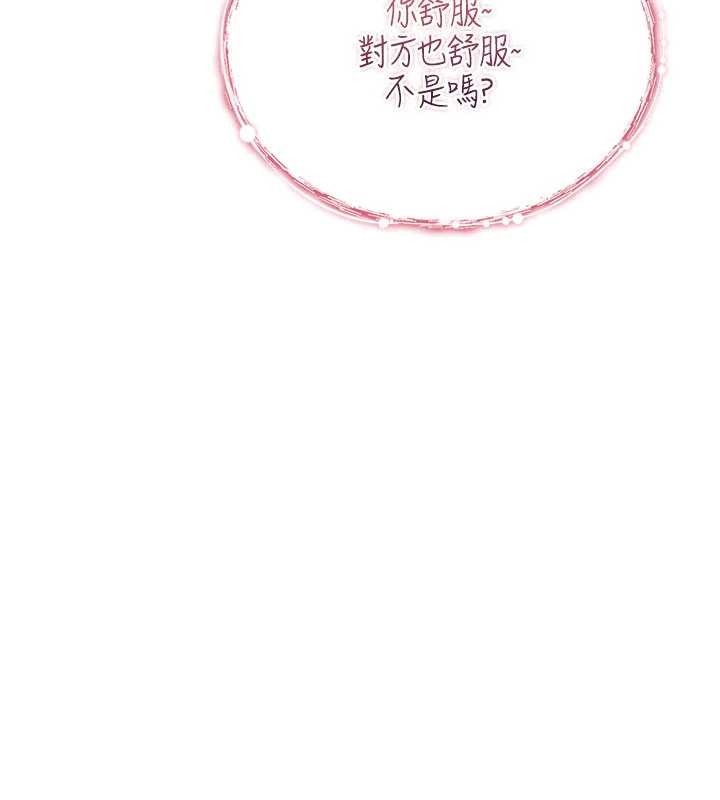 诅咒性转物语 - 第9話-10分鐘內讓我射就算妳贏 - page 260