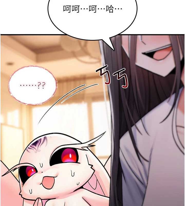 诅咒性转物语 - 第9話-10分鐘內讓我射就算妳贏 - page 264