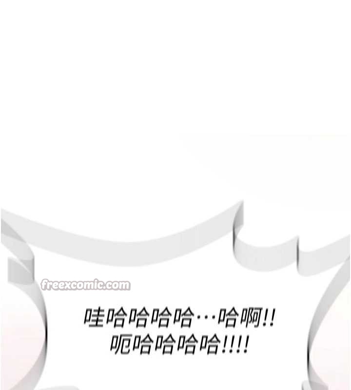 诅咒性转物语 - 第9話-10分鐘內讓我射就算妳贏 - page 266