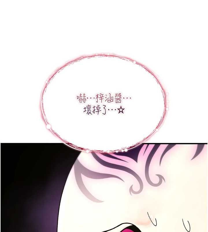诅咒性转物语 - 第9話-10分鐘內讓我射就算妳贏 - page 271